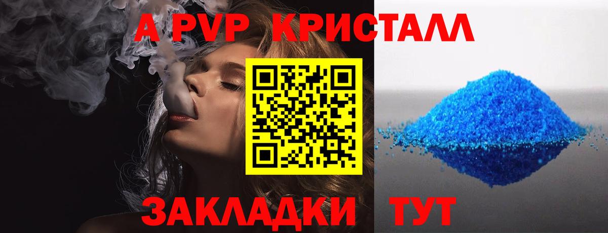 APVP Crystall  Alpha-PVP  Элиста  как найти закладки  Alpha PVP СК  Вход с VPN  Alpha PVP СК 