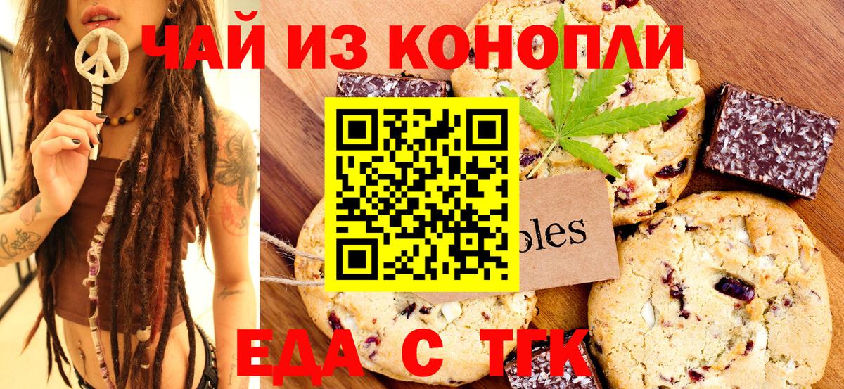 Элиста  Еда ТГК марихуана  Вход с VPN 
