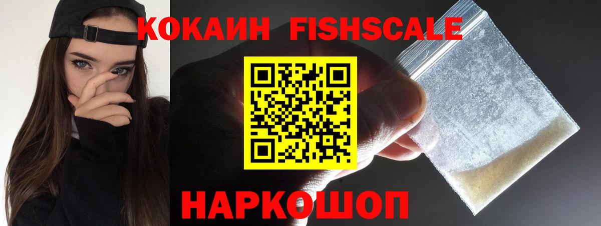 КОКАИН Колумбийский  КОКАИН Боливия  Вход с VPN  Элиста 