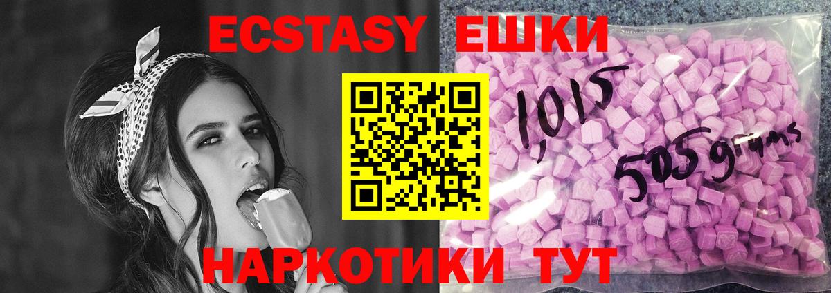 Экстази 99%  Вход с VPN  Элиста  ЭКСТАЗИ диски 