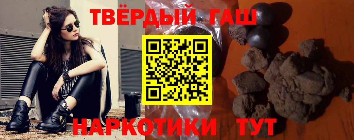 ГАШИШ hashish Элиста
