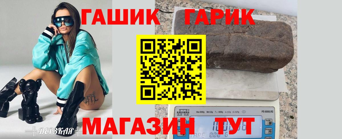 ГАШ hashish  ГАШ  Элиста  ГАШИШ 40% ТГК  Вход с VPN 