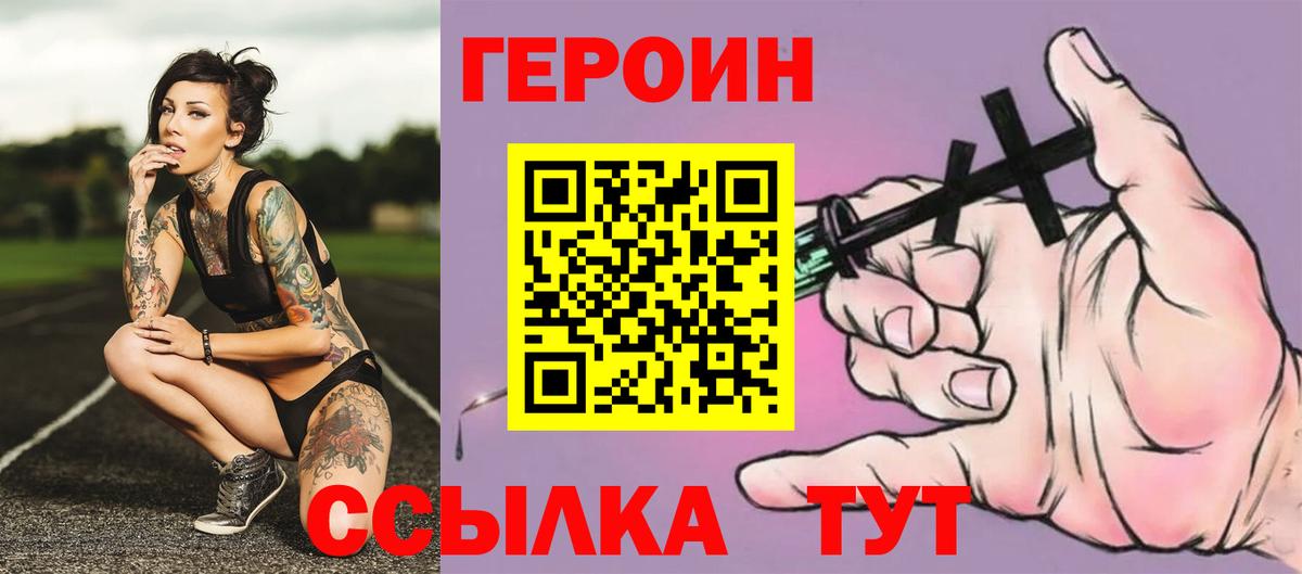 Элиста  ГЕРОИН Heroin  ГЕРОИН  Вход с VPN 
