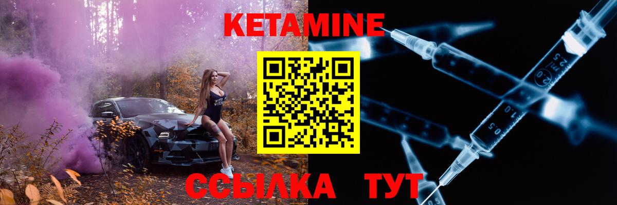 КЕТАМИН VHQ  Вход с VPN  Элиста 
