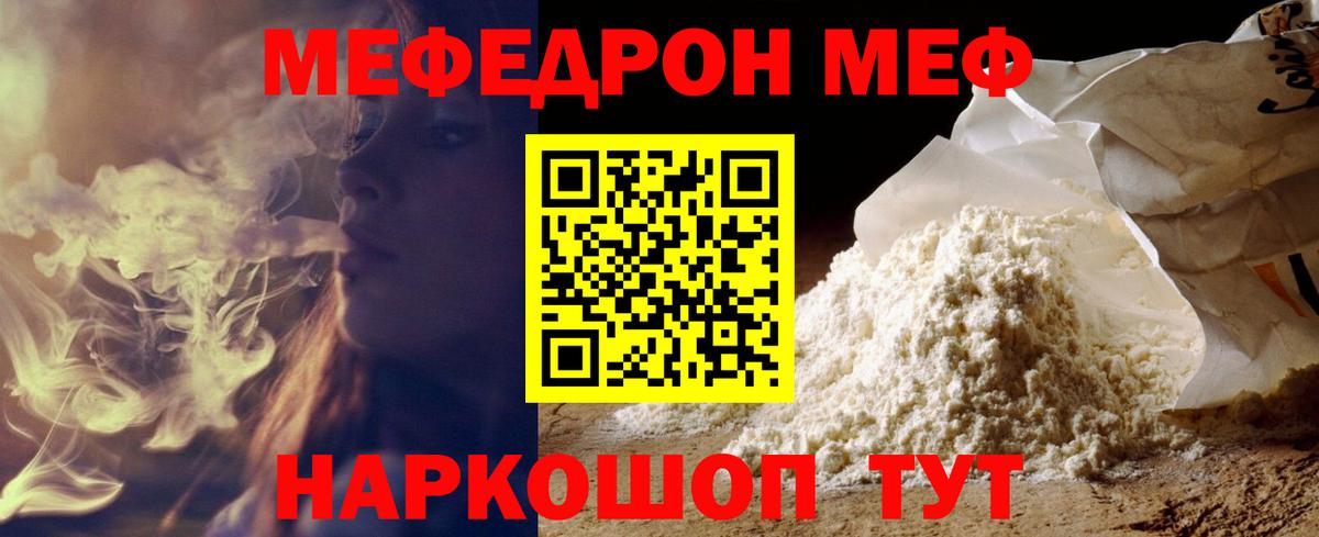 Меф МЯУ МЯУ  Гашиш  ГАШ  Вход с VPN  ТГК  Элиста  Меф   НБОМе 