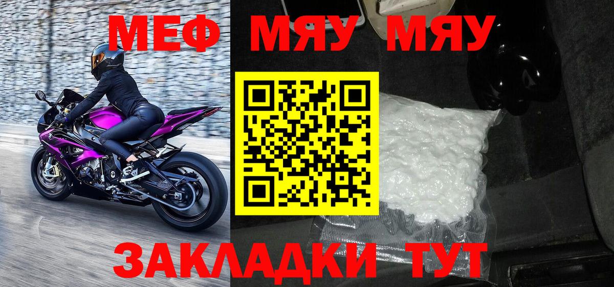 Меф 4 MMC  Вход с VPN  МЕФ  Мефедрон  МЯУ-МЯУ мяу мяу  Элиста 