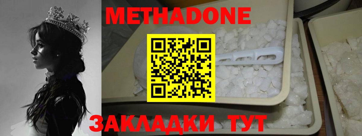 МЕТАДОН мёд  Метадон белоснежный  Вход с VPN  Элиста 