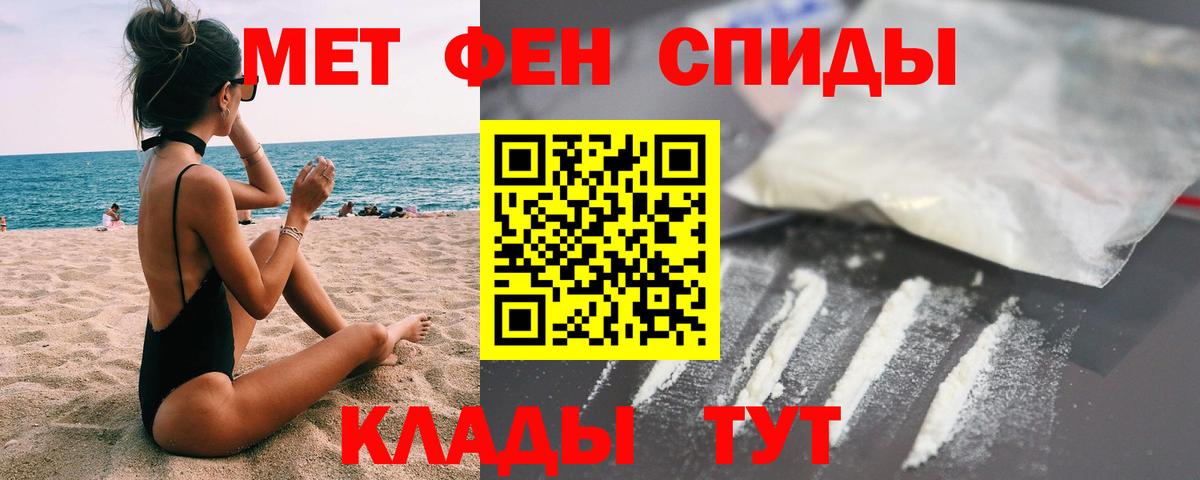 Первитин винт  Вход с VPN  Элиста 