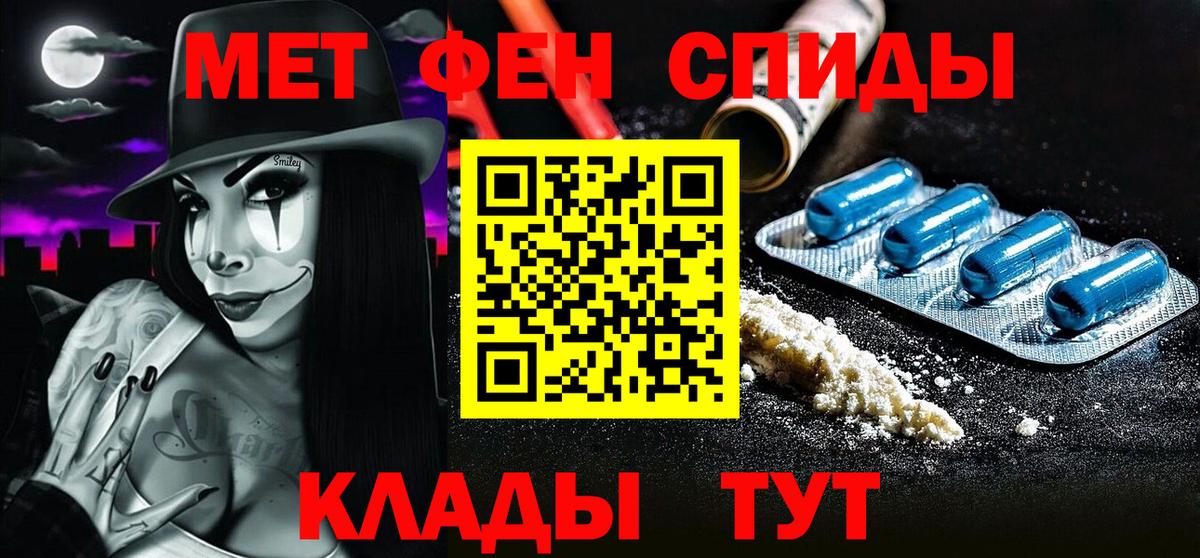 Метамфетамин винт Элиста