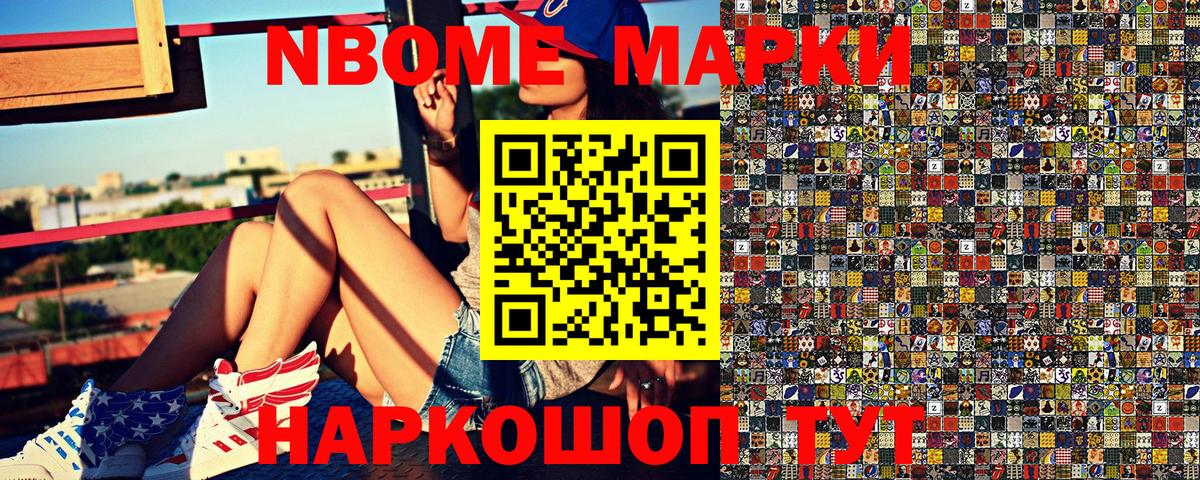 Марки 25I-NBOMe 1500мкг  Вход с VPN  Элиста 