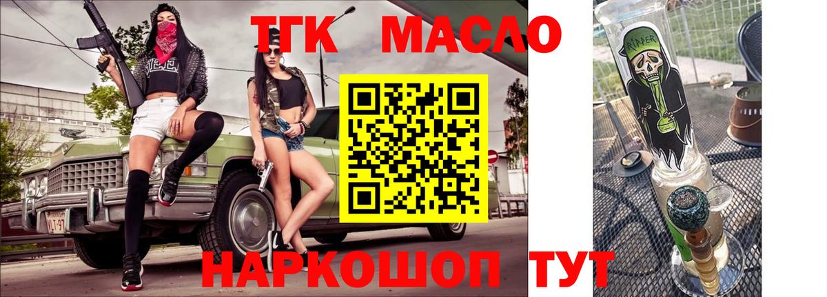 Дистиллят ТГК гашишное масло Элиста