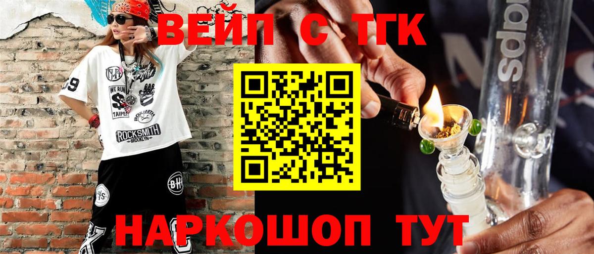 ТГК THC oil  Дистиллят ТГК концентрат  Вход с VPN  Элиста 